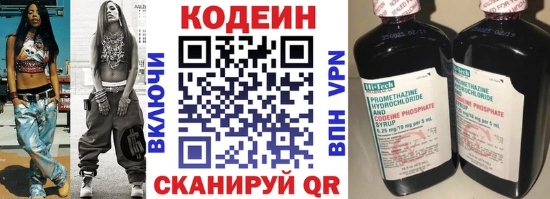 Кодеиновый сироп Lean Purple Drank  Лосино-Петровский 