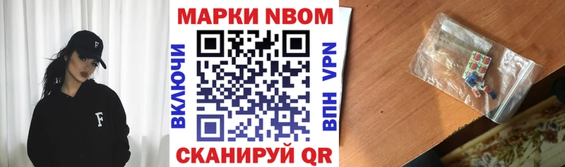 Марки 25I-NBOMe 1,8мг  как найти наркотики  Лосино-Петровский 